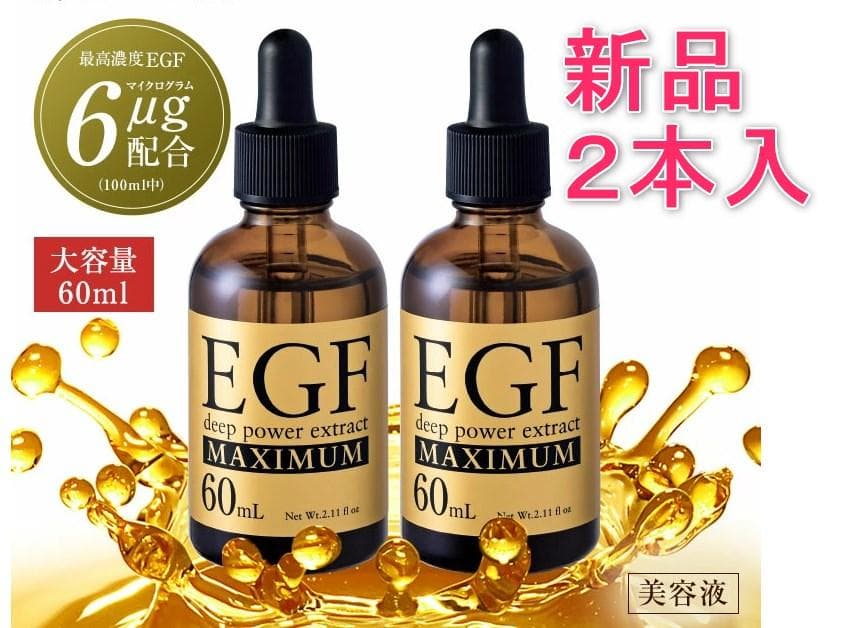[新品] EGF ディープパワーエキス マキシマム 60ml 2本組 美容液