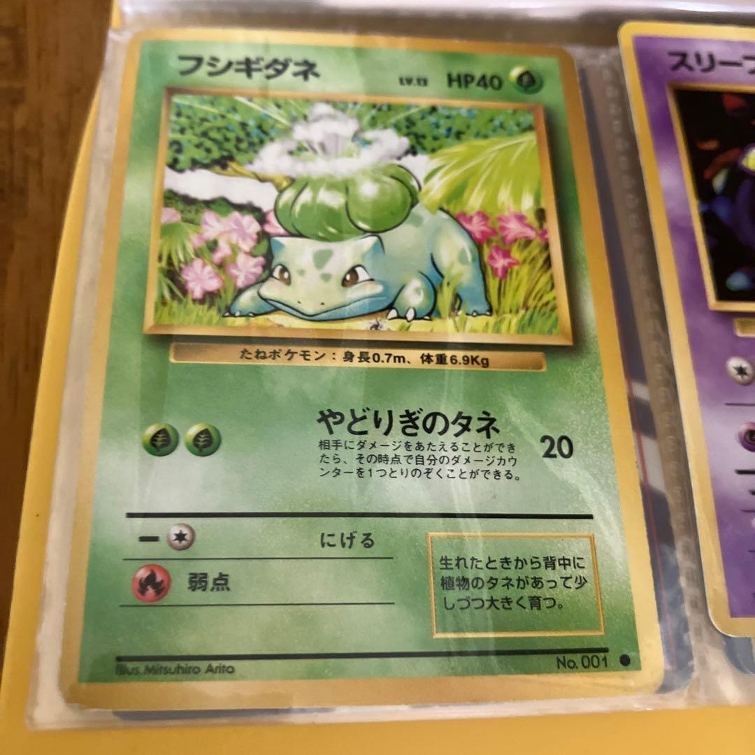 ポケモンカード フシギダネ初期No.001 - メルカリ