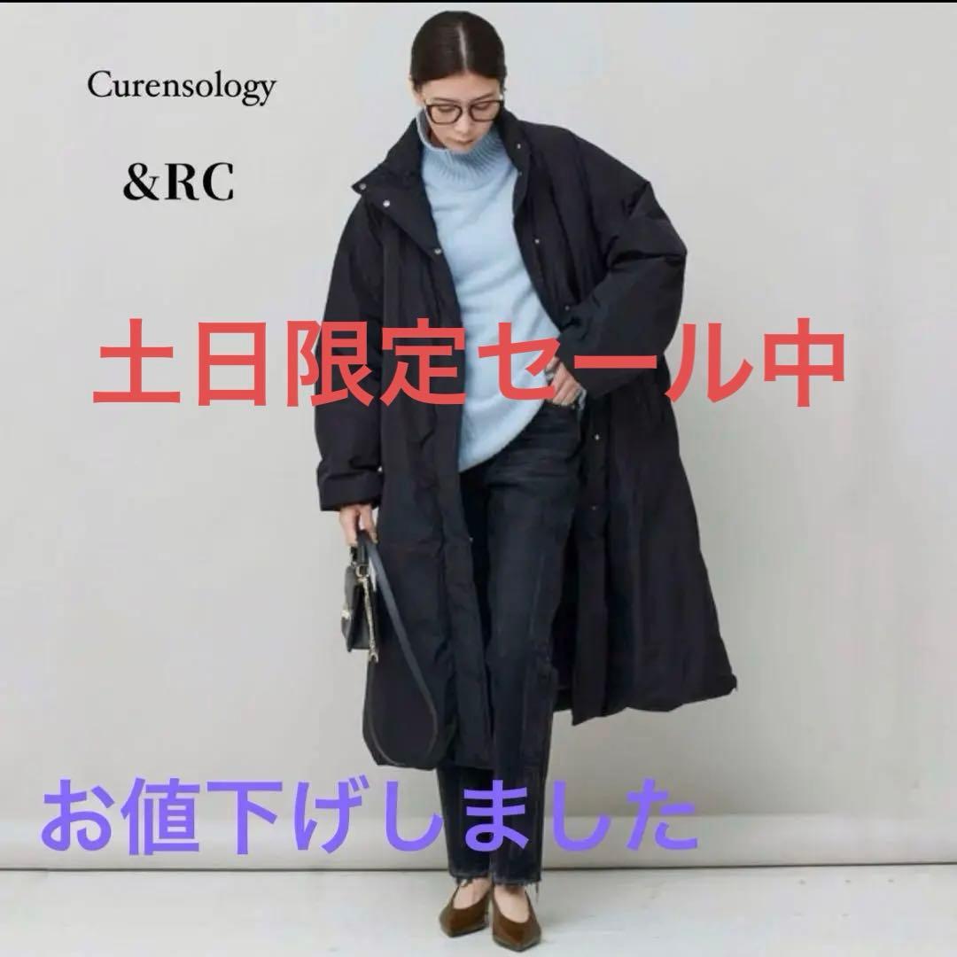 【最終値下げ】Curensology カレンソロジー&RC フードダウンコート