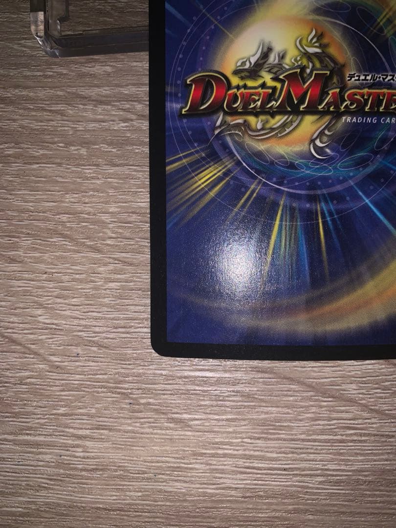 ボルシャックドラゴン 初期 旧枠 【美品】 - メルカリ