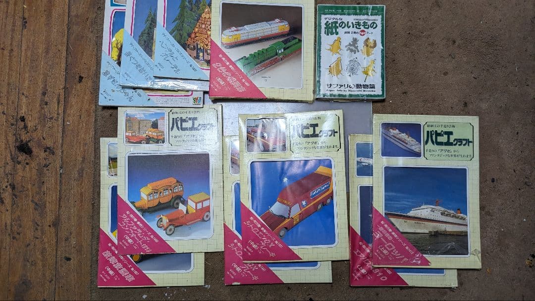 ペーパークラフト　１０品