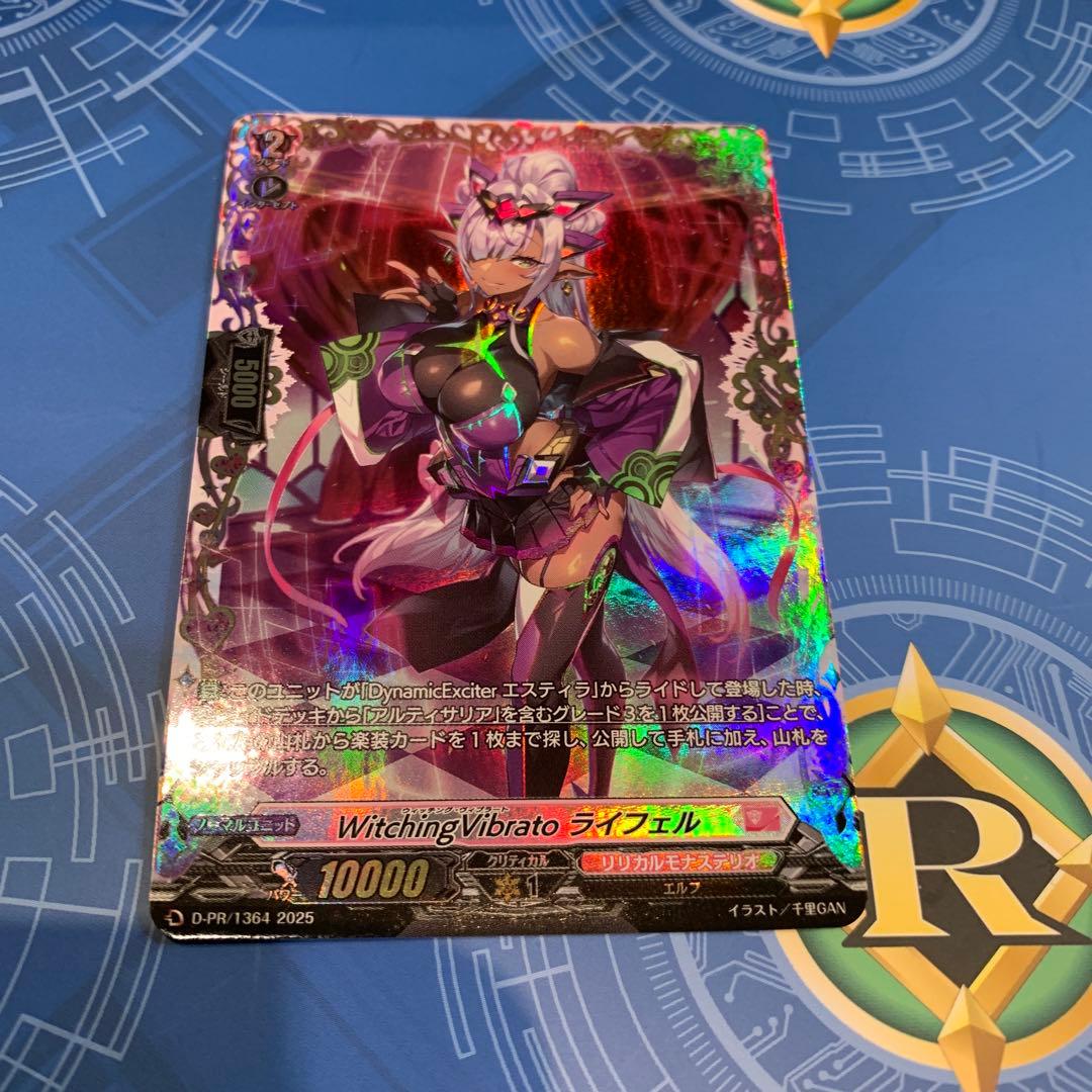 ヴァンガード WitchingVibrato ライフェル FR - メルカリ