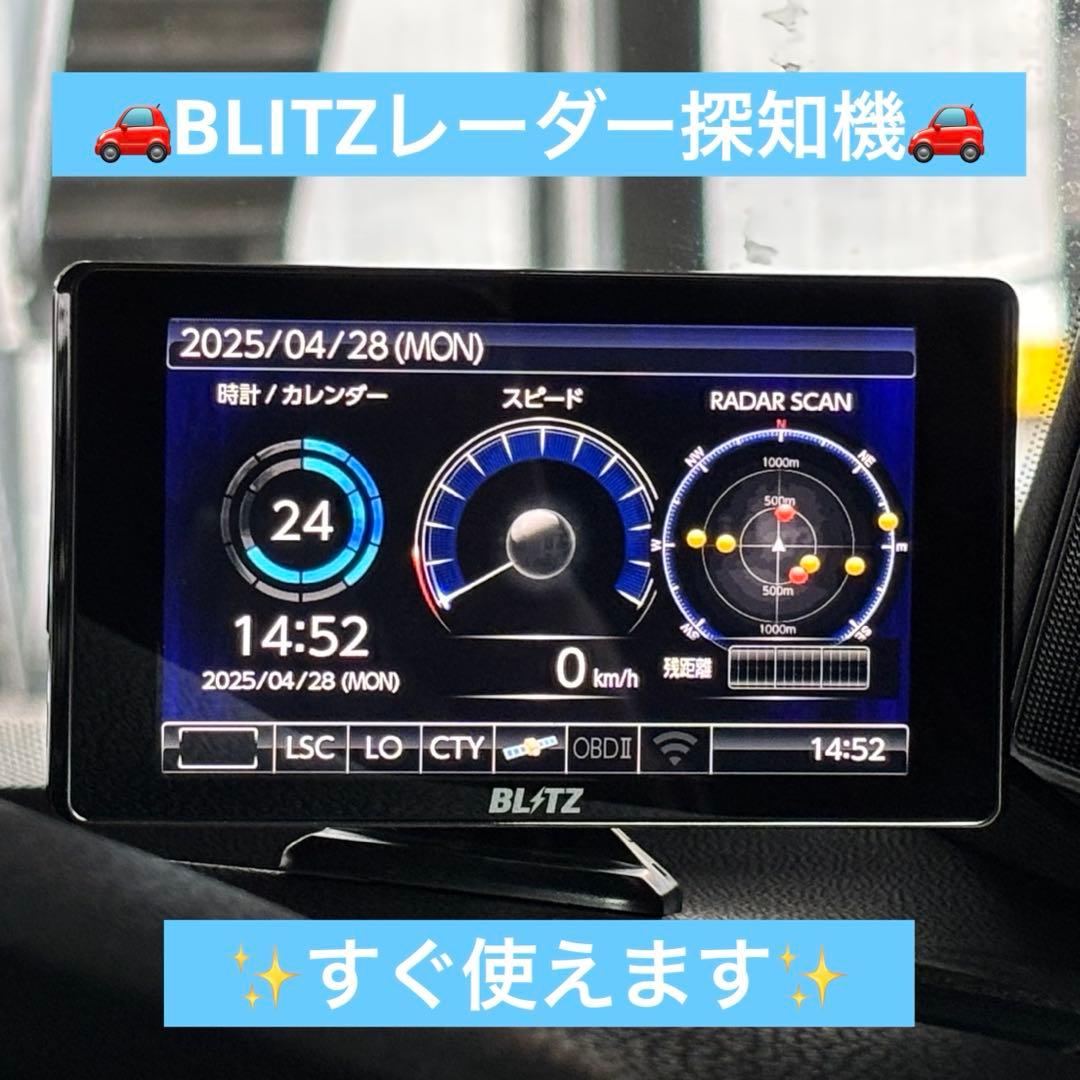 ★土日限定値下げ！★BLITZ レーダー探知機 TL403R 本体 TL403R MSSS新周波数対応 レーザー＆レーダー探知機 | BLITZ