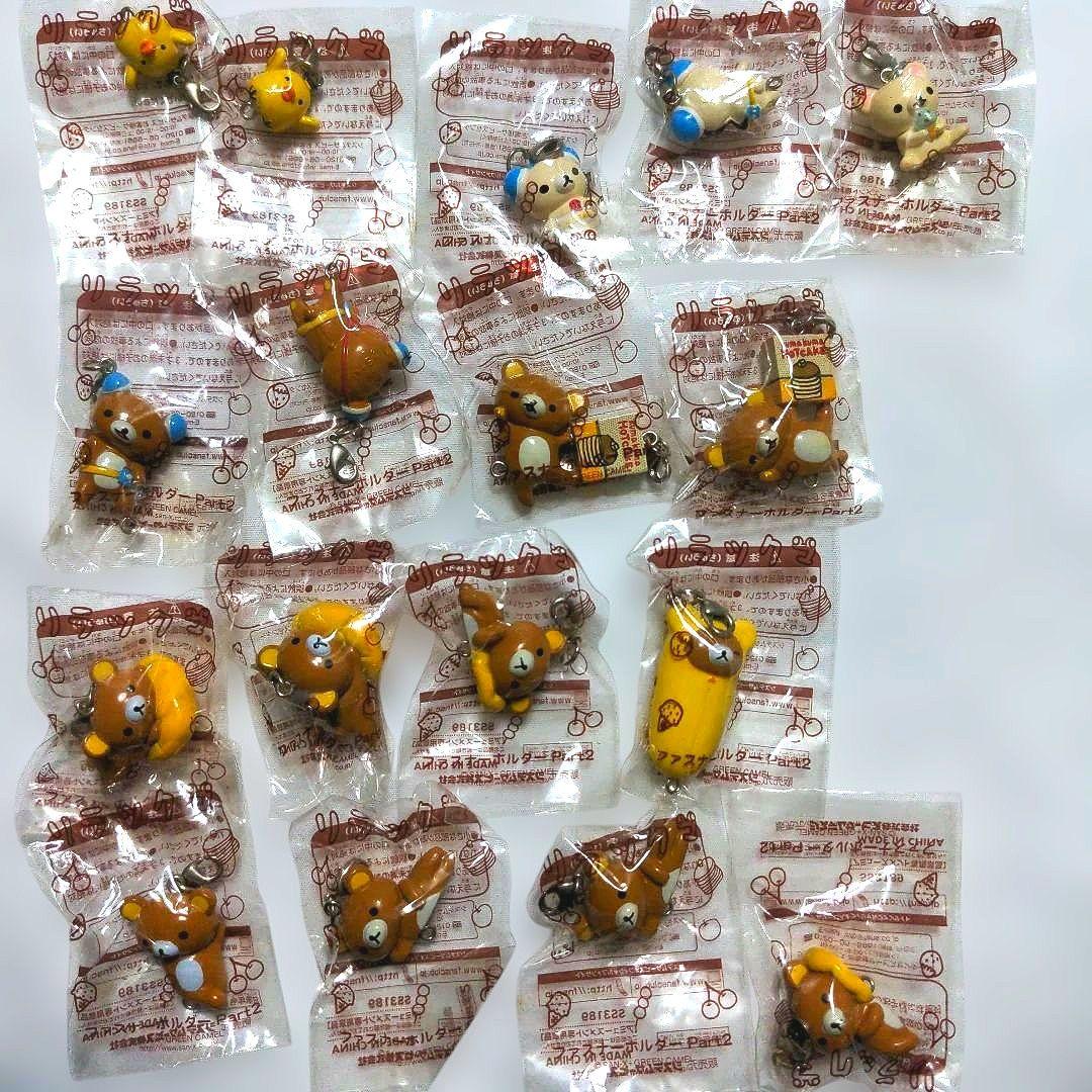 ラスト　平成レトロ　リラックマ　ファスナーキーホルダーPart2　17個セット