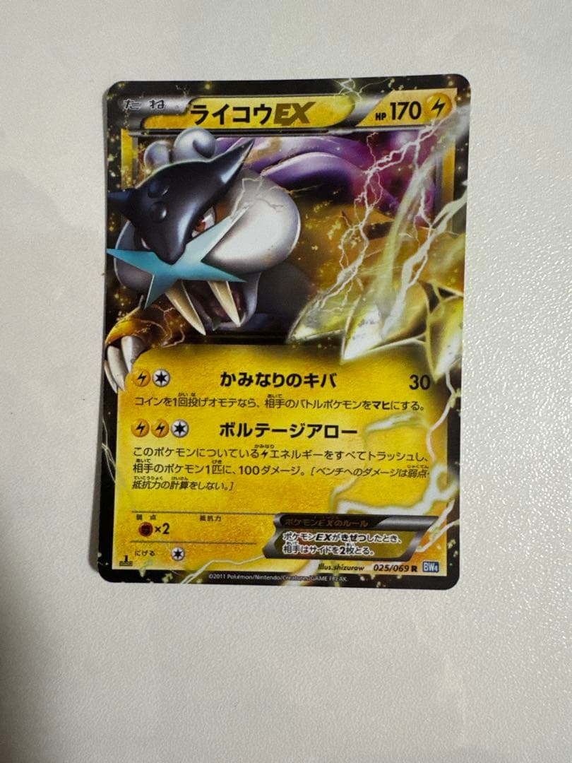 ライコウEX R BW4 ダークラッシュ 025/069 - メルカリ