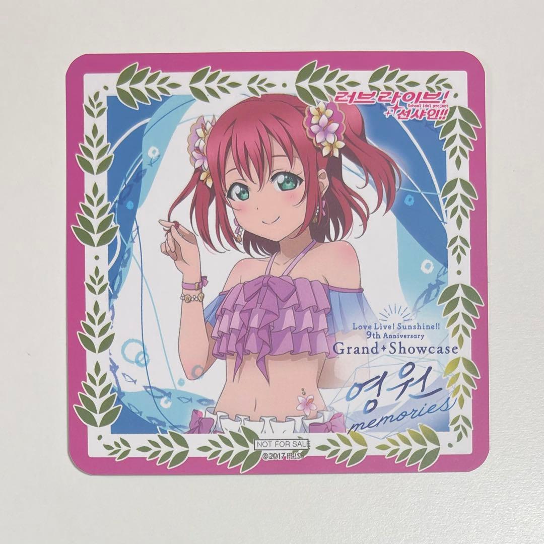 ラブライブ 黒澤ルビィ コースター 韓国 特典　非売品Aqours ラブライブ 黒澤ルビィ コースター 韓国 特典 非売品Aqours｜Yahoo