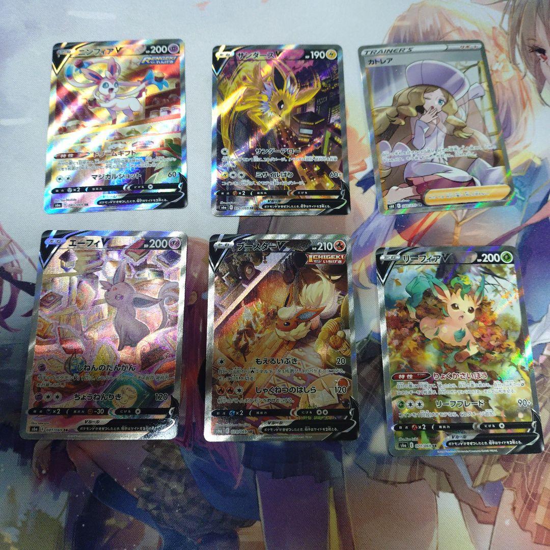 ポケモンカード　ブイズ　カトレア　SR