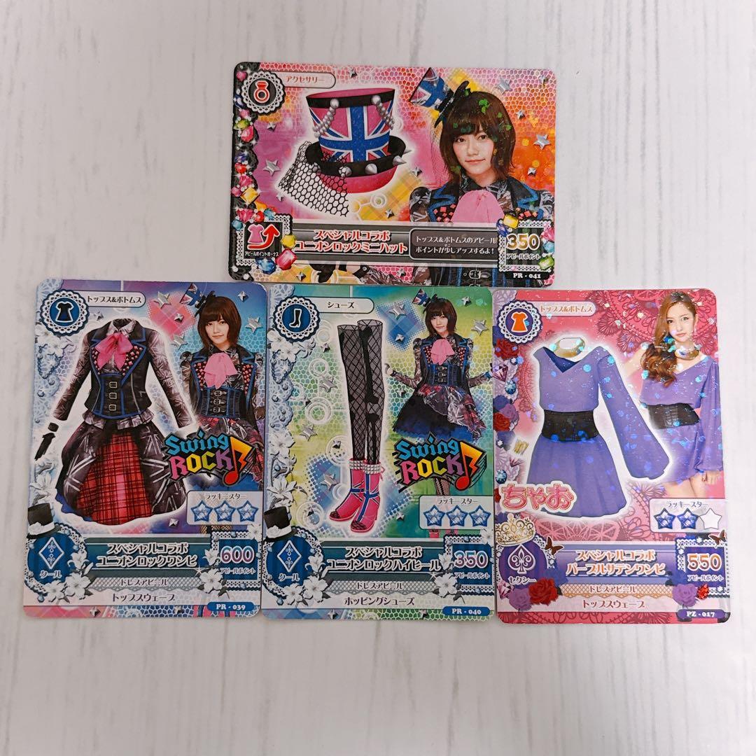 アイカツ カード AKB コラボ ⑥ 島崎遥香 ぱるる 板野友美 ともちん