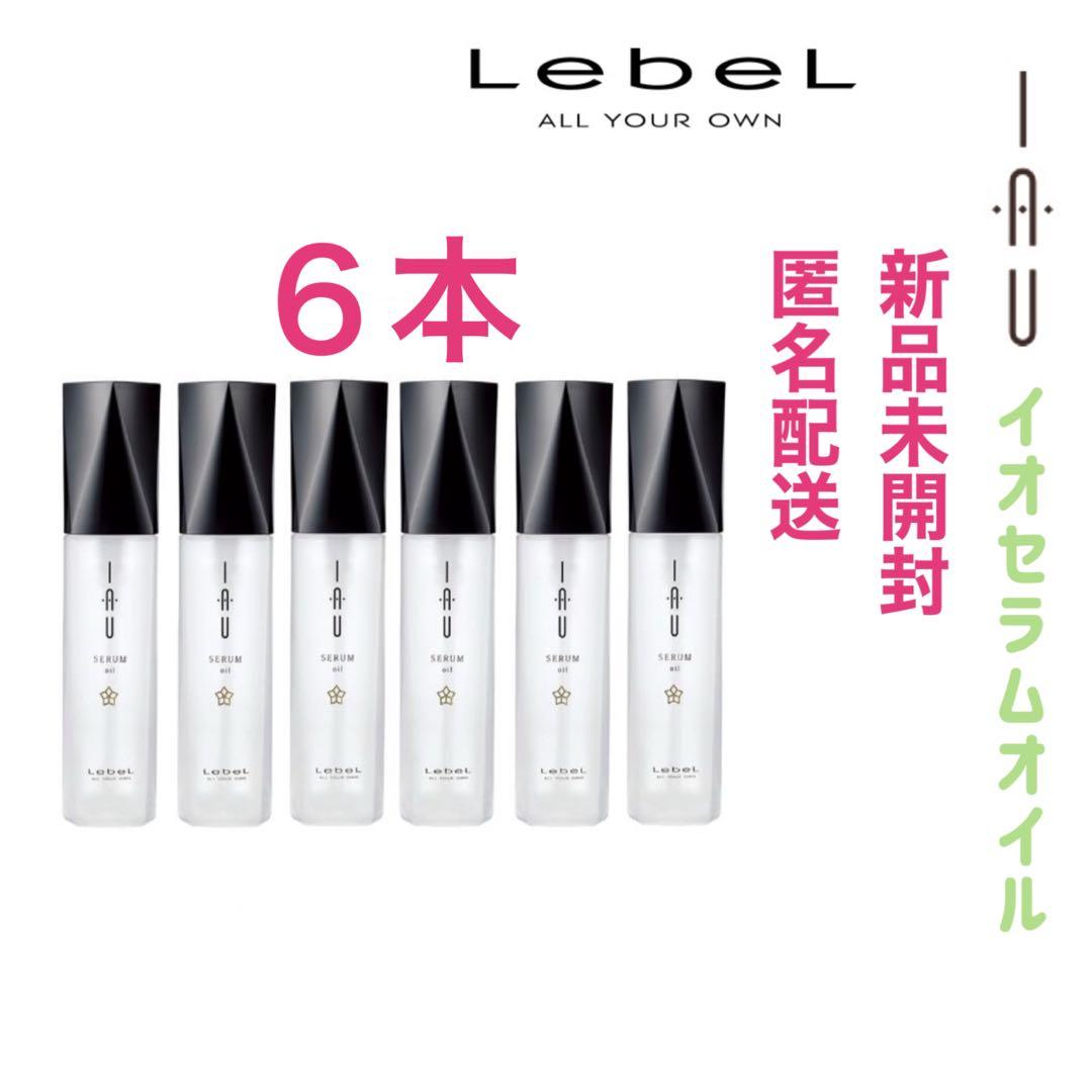 土日限定★イオセラムオイル 100ml洗い流さないトリートメント　ルベル