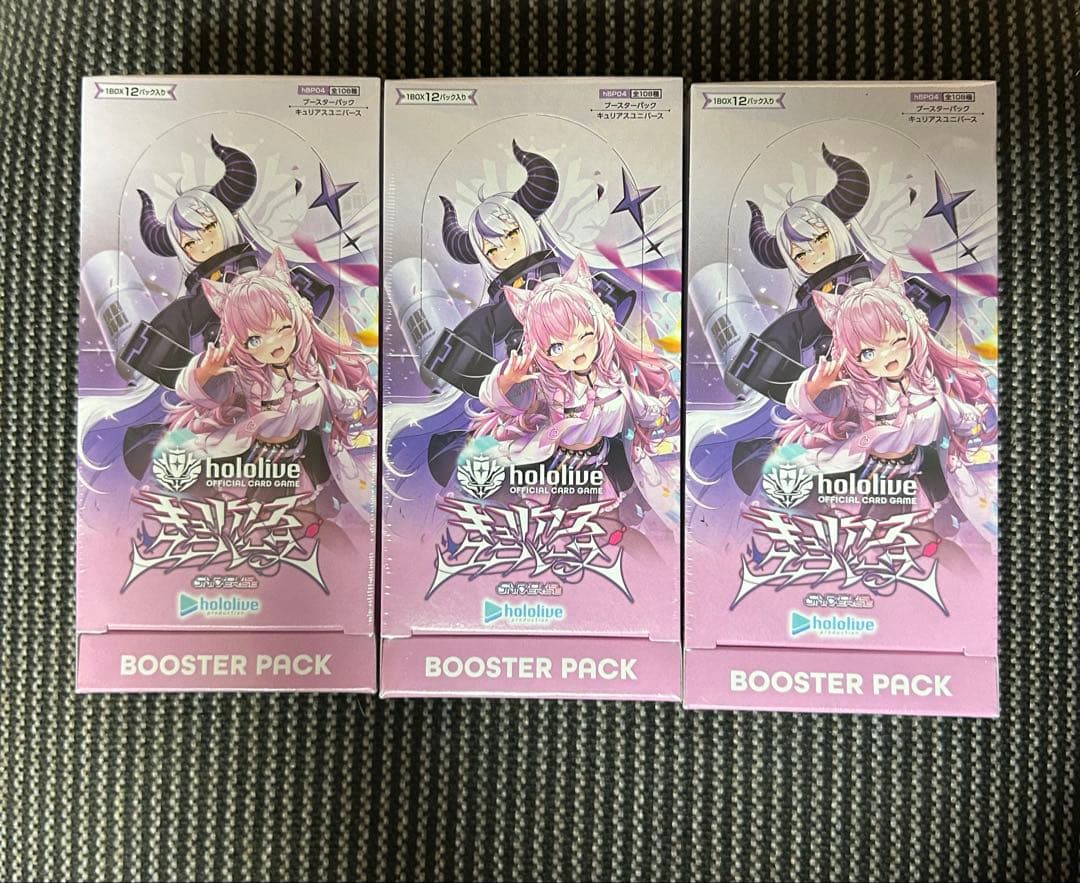 ホロライブカードゲーム　キュリアスユニバース 3BOX 未開封 シュリンク付き