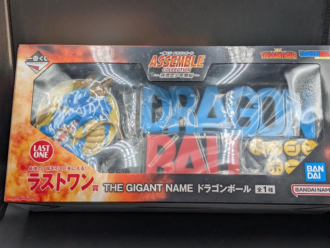 一番くじドラゴンボール アッセンブルコレクション ラストワン賞