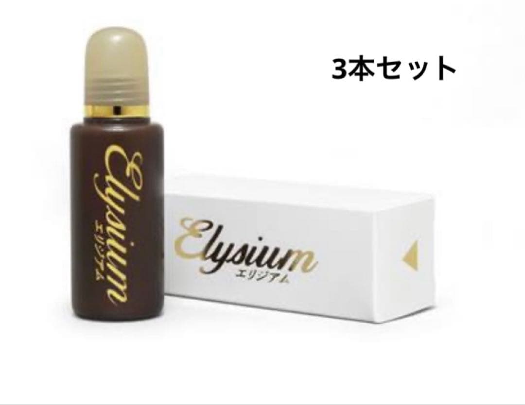 Elysium エリジアム