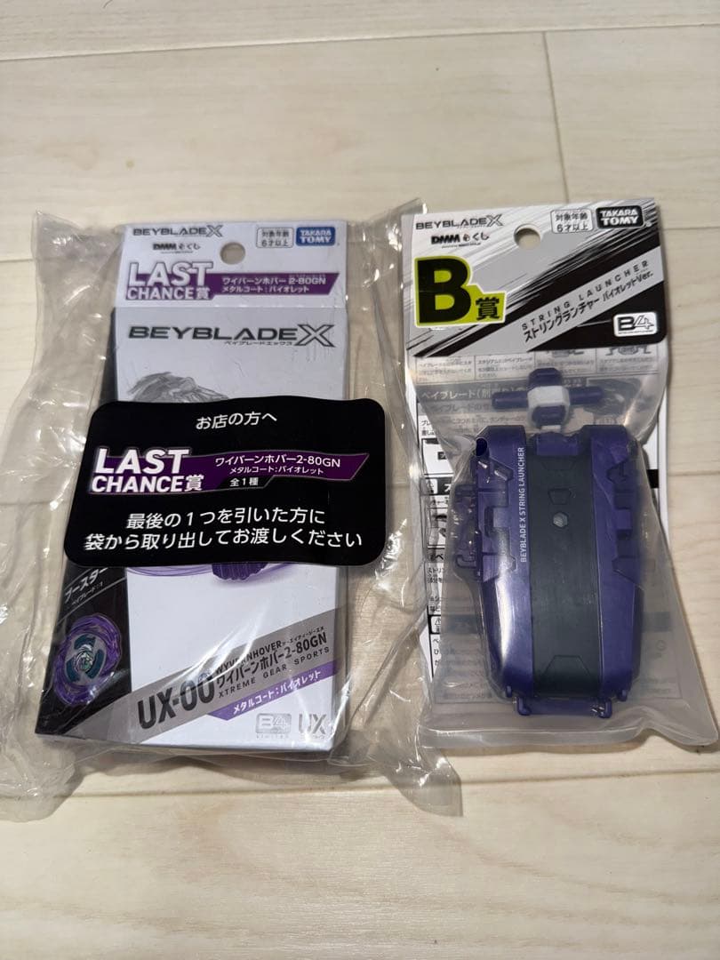 ワイバーンホバー ラストワン賞 新品未開封