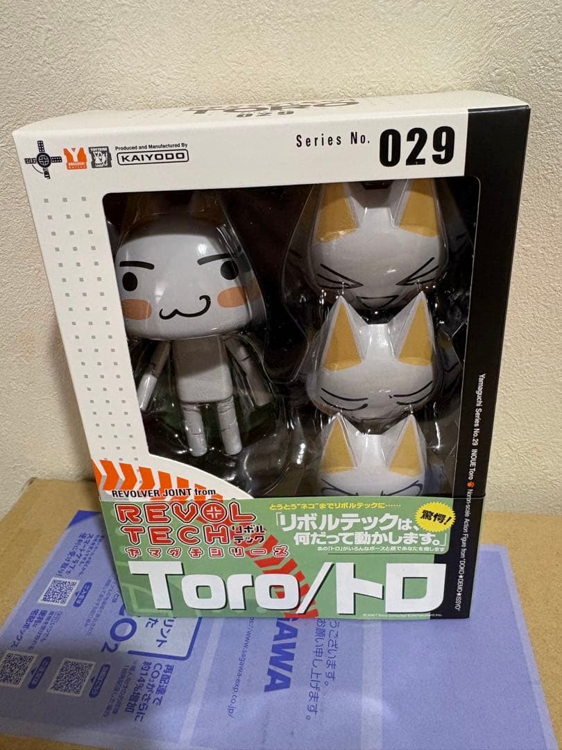 未開封 海洋堂 リボルテックヤマグチ トロ TORO 816126128