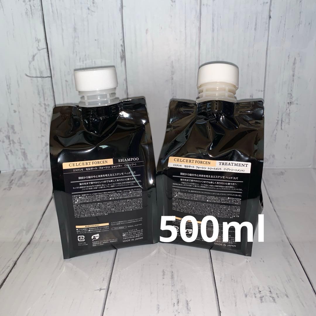 【エステシモ】セルサートフォーシンシャンプー＆トリートメント500ml