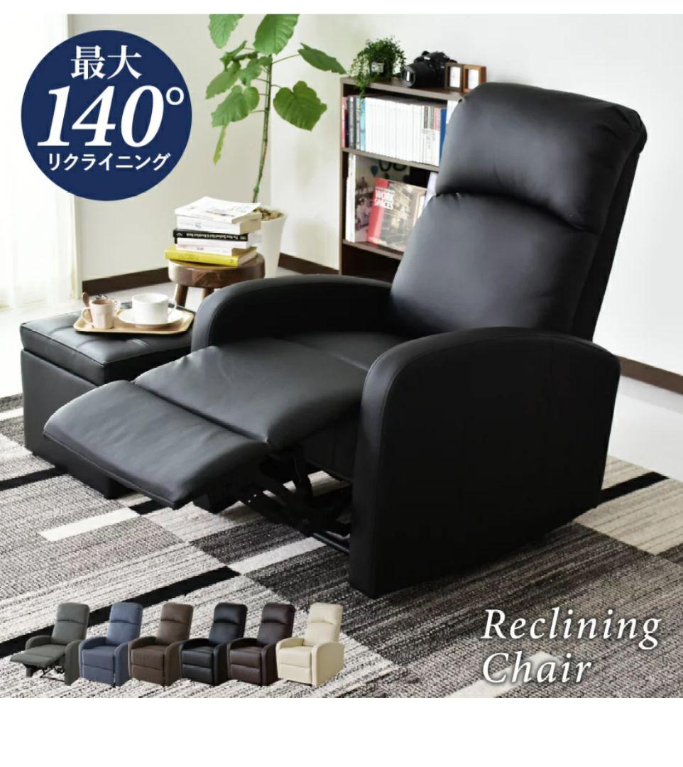 リクライニングチェア　フットネイル