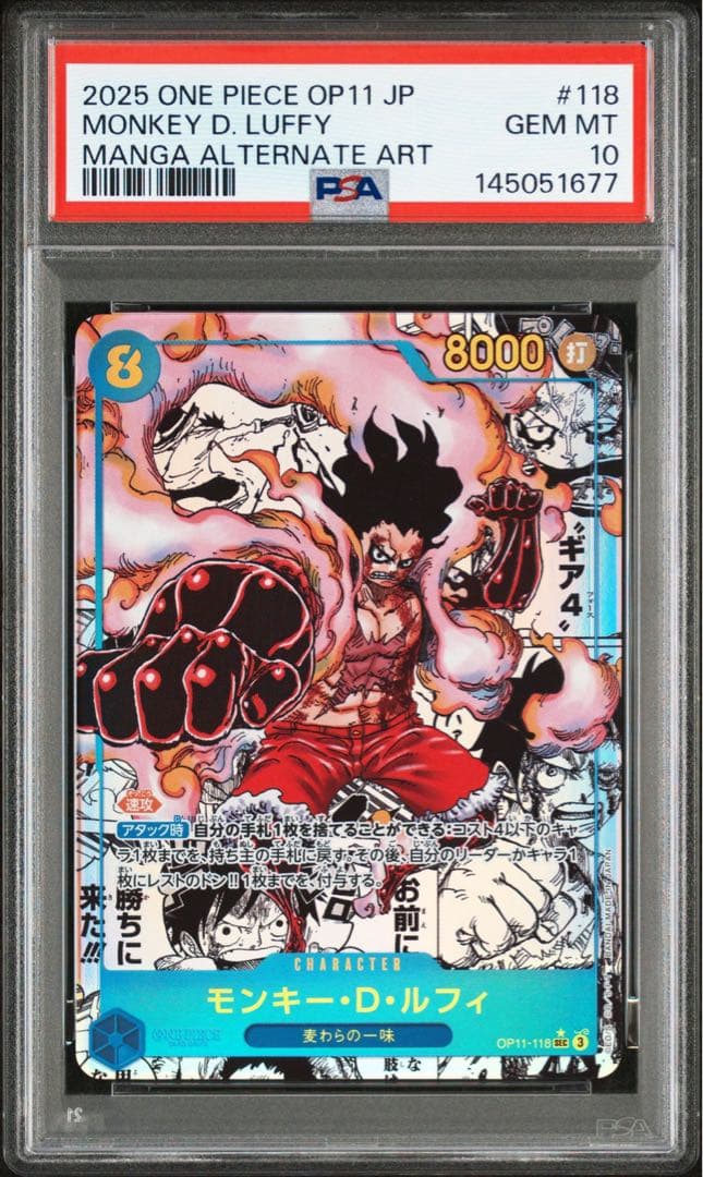 モンキー・D・ルフィ コミパラ　PSA10