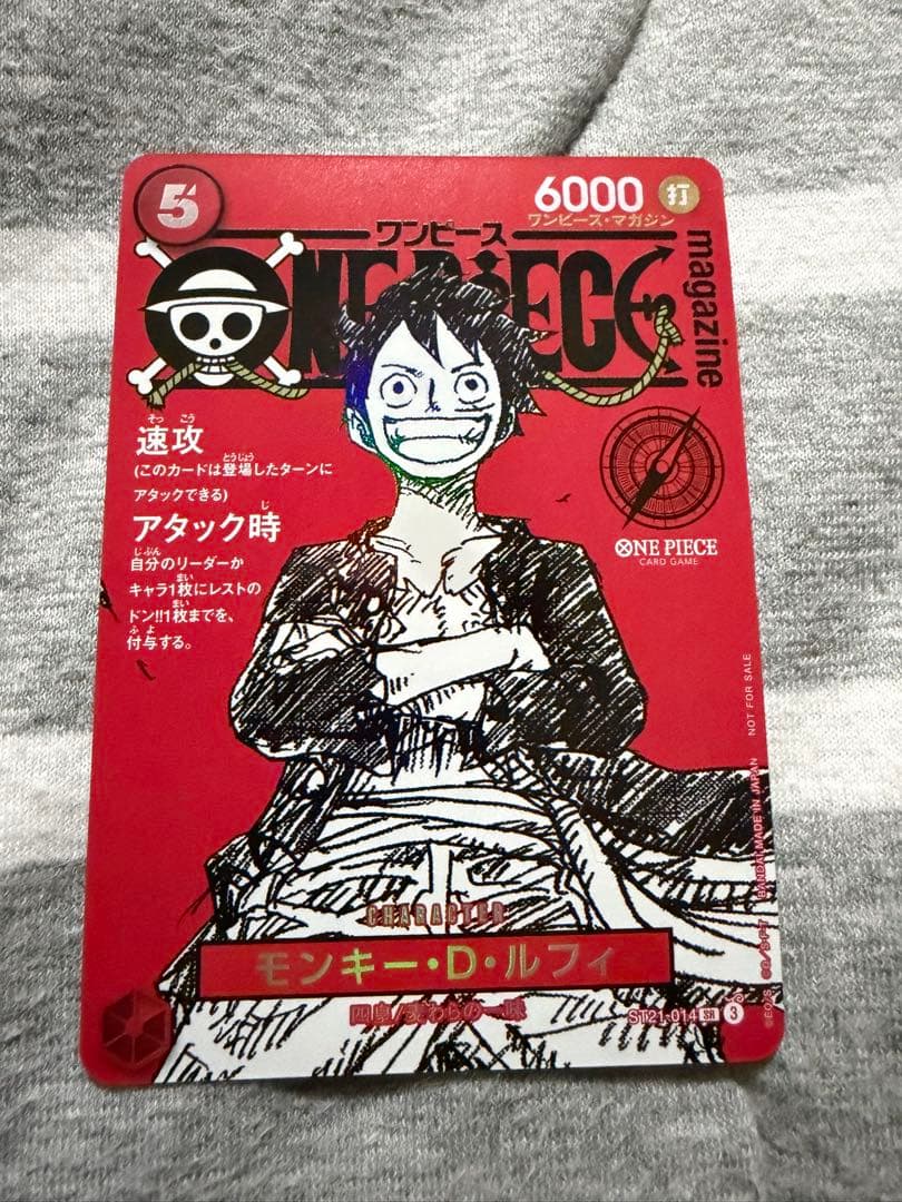 ワンピースマガジン 20号付録 モンキー・D・ルフィ ワンピースマガジン 20号付録 モンキー D ルフィ プロモカード - メルカリ