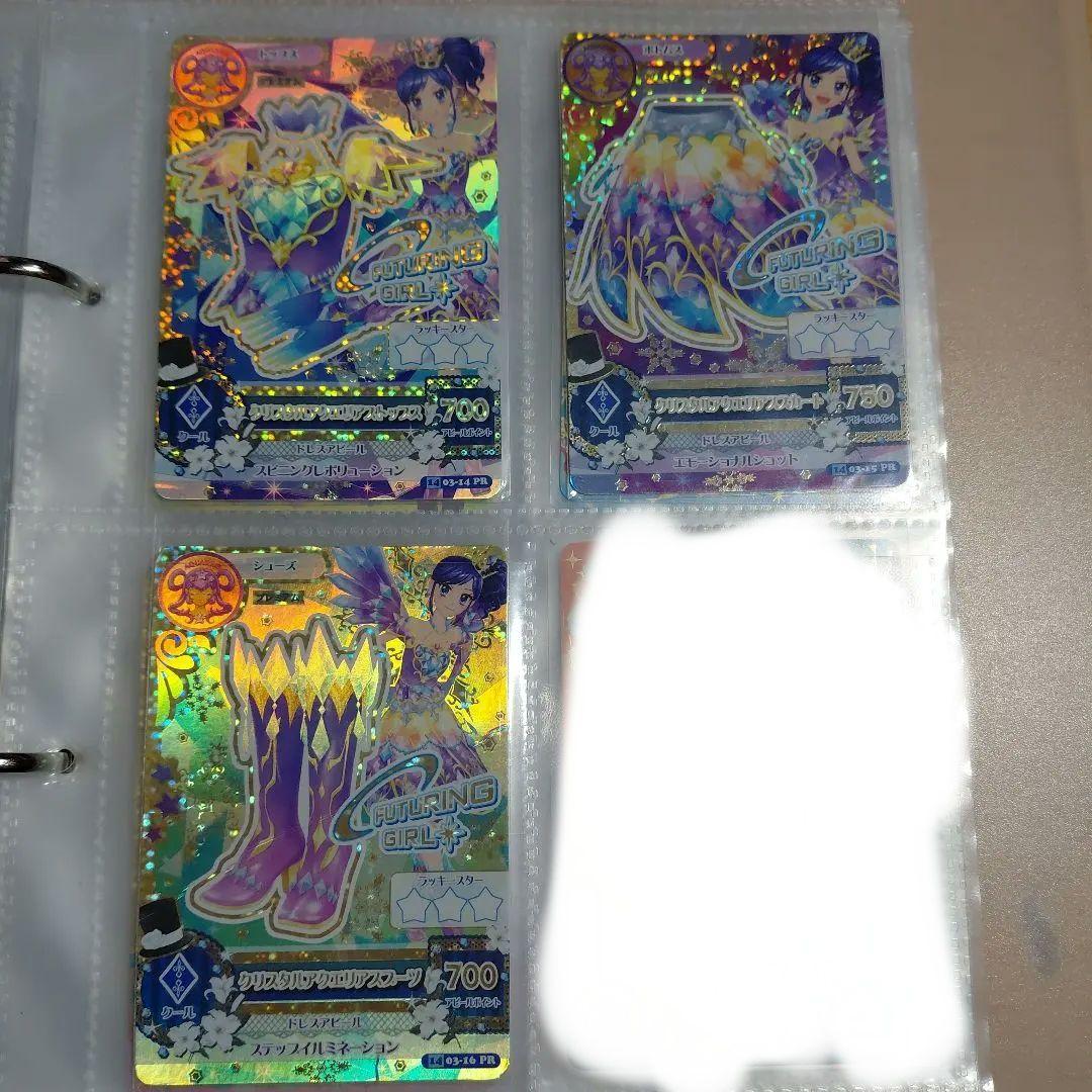 アイカツカード クリスタルアクエリアスコーデ 霧矢あおい - メルカリ