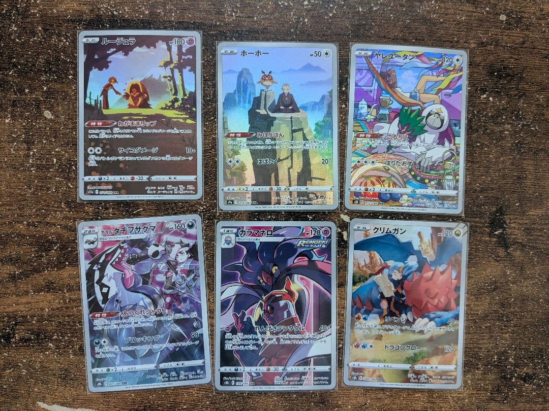 ポケモンカードCHR・ARセット（72枚）