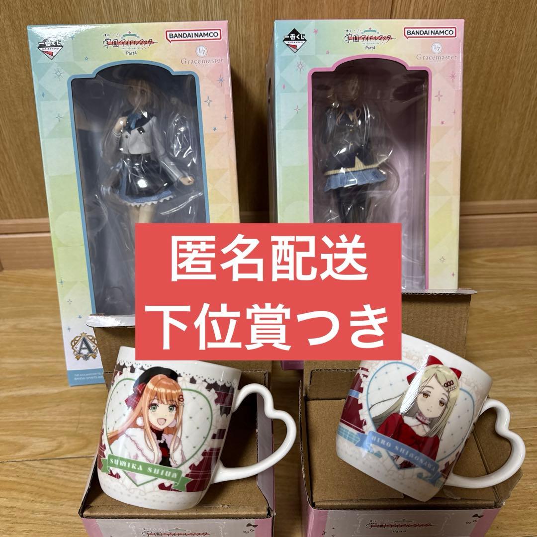 一番くじ　学園アイドルマスター　part4 A賞　C賞　下位賞17点つき