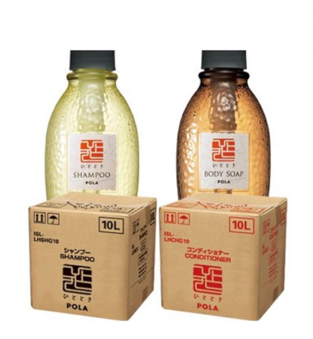 ポーラ　POLA ひととき シャンプー＆コンディショナーセット　10L詰め替え用