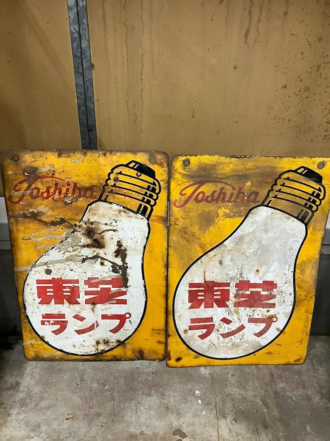 昭和レトロ　東芝ランプ　ホーロー看板　リバーシブル　２枚セット③