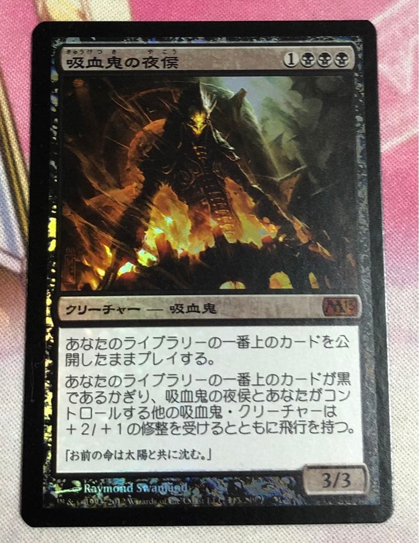吸血鬼の夜侯 FOIL 日本語 A