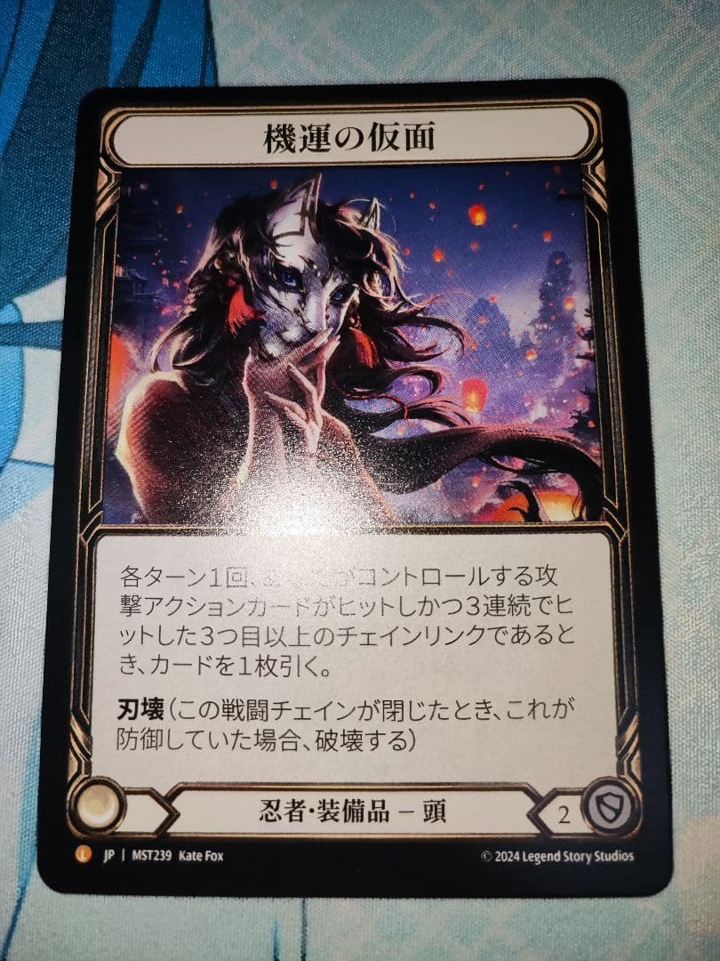 Flesh and Blood 機運の仮面 / Mask of Momentum Mask of Momentum | Welcome to Rathe (1st Edition) | Star City Games