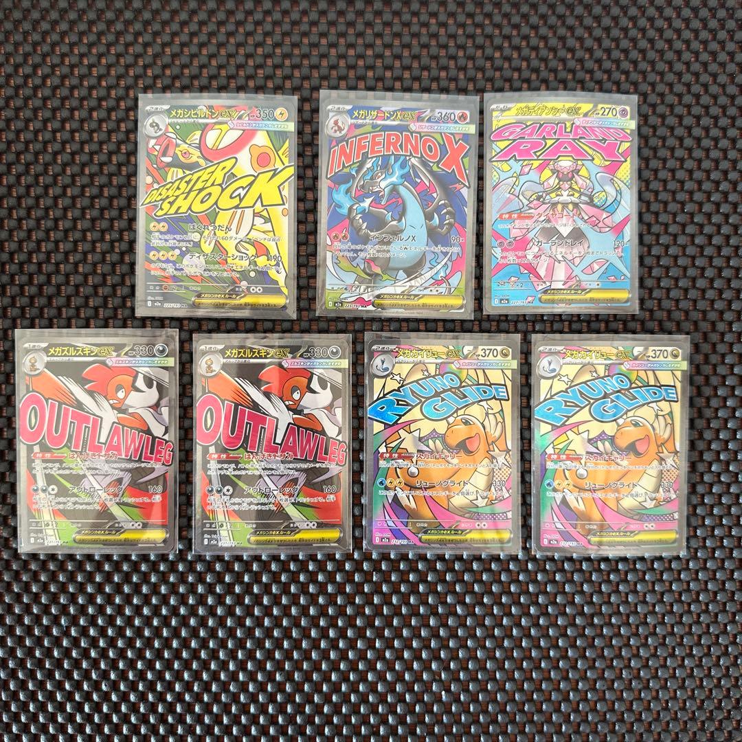 ポケモンカードMA まとめ売り