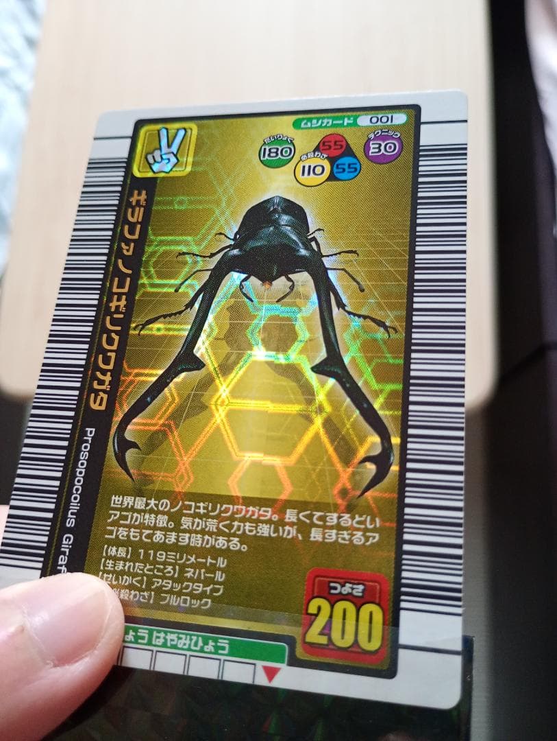 バラ売りOK！ムシキング美品ギラファノコギリまとめ売り