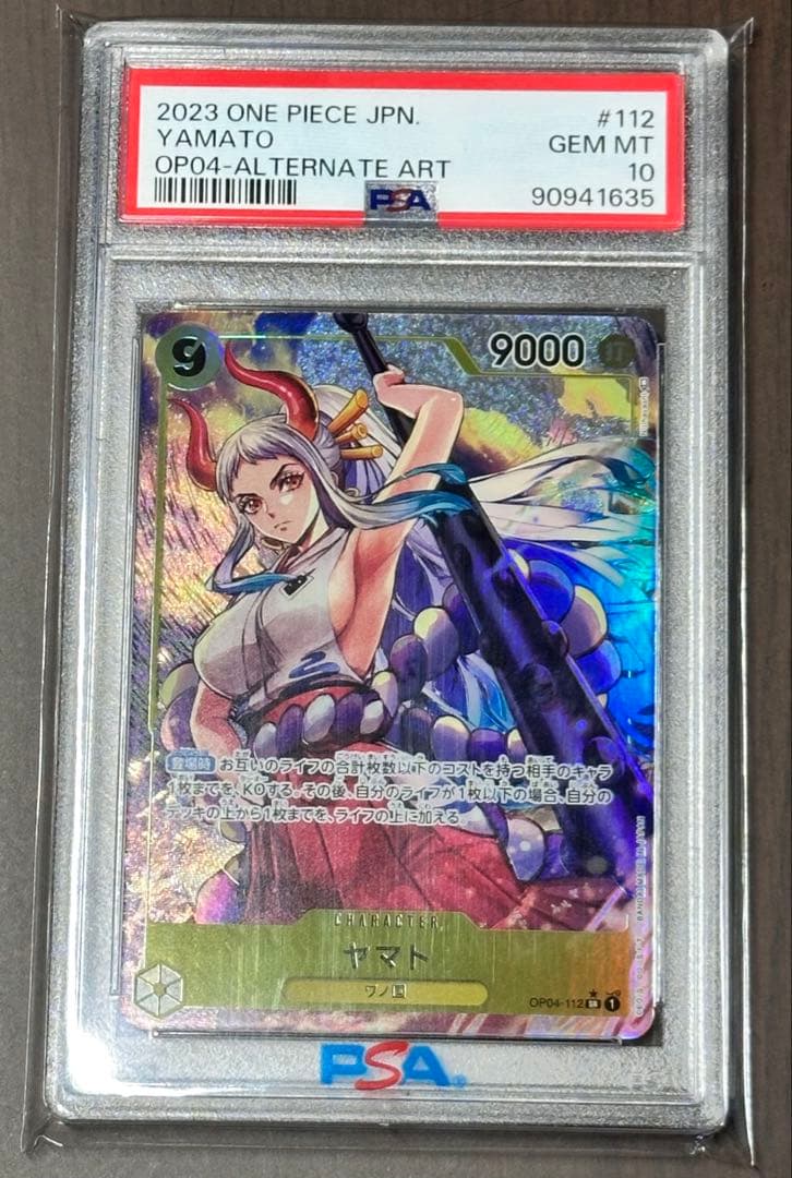 【PSA10】ONE PIECE ヤマト ワンピースカード PSA10鑑定済】ヤマト【SEC】《緑》 OP01-121 販売ページ｜ワンピース
