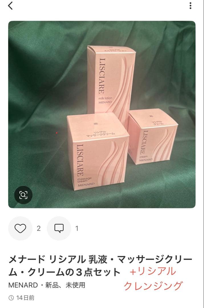 ★となりのねこぱす　乳液・マッサージクリーム・クリーム・クレンジング