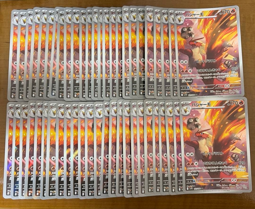 バシャーモ ar 50枚 sv10】 バシャーモ(AR)(101/098)◇【ポケモンカードゲーム】 NM