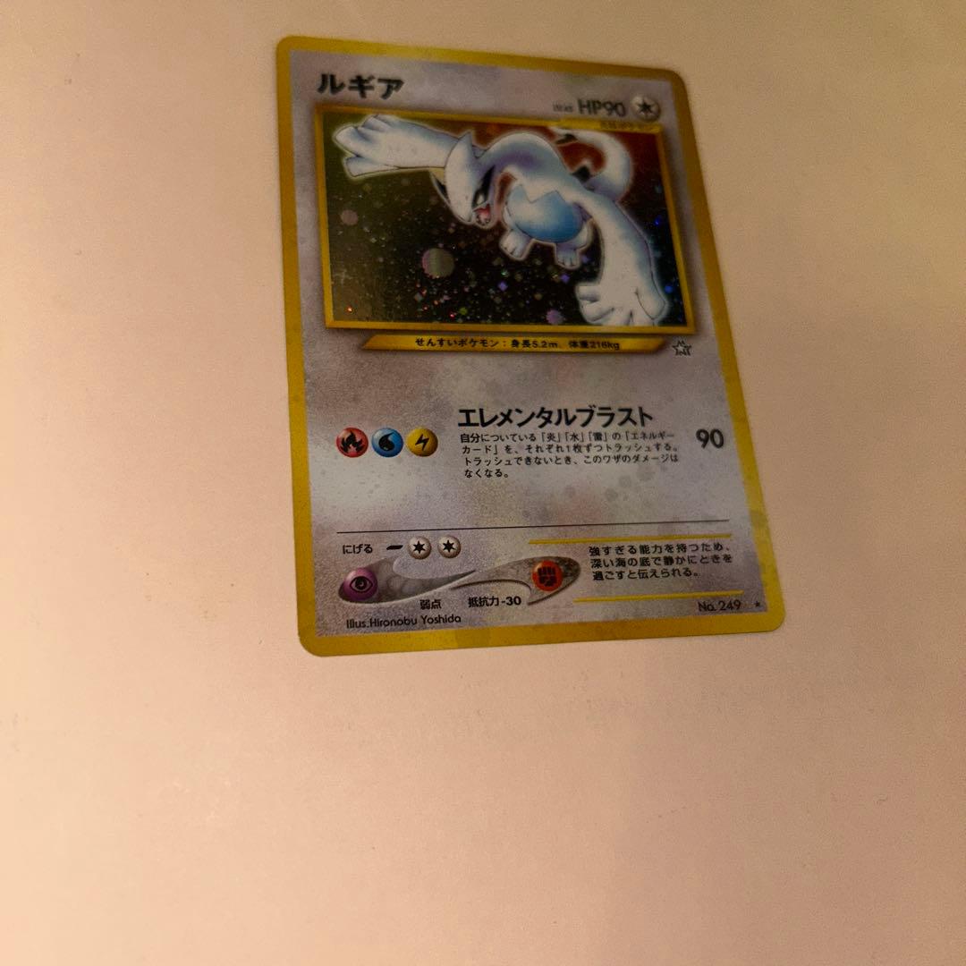美品 【旧裏】ルギア エレメンタルブラスト うずまきホロ ポケモン