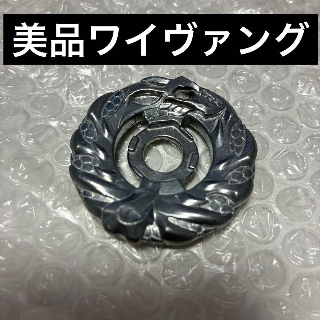 メタルファイトベイブレードZERO-Gオロジャワイヴァングクロムウィール