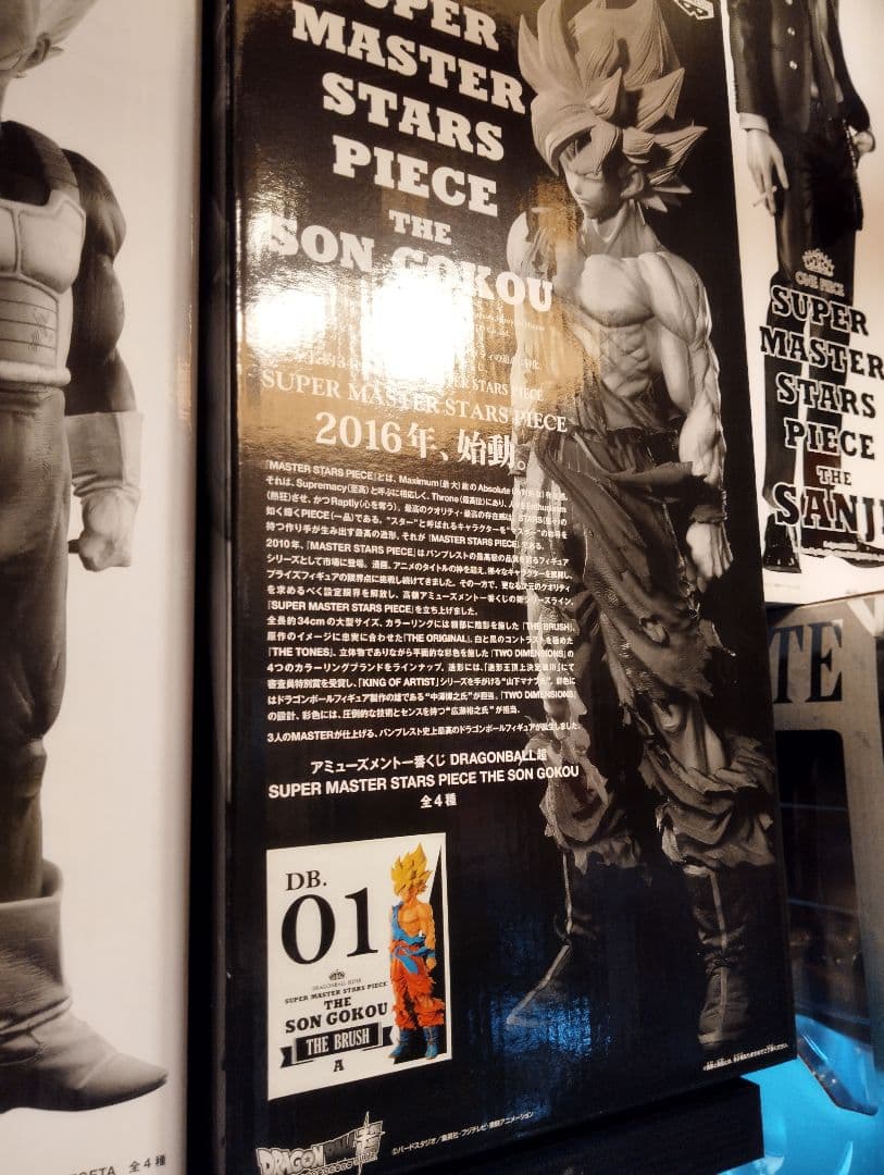 アミューズメント一番くじ ドラゴンボール　ワンピース