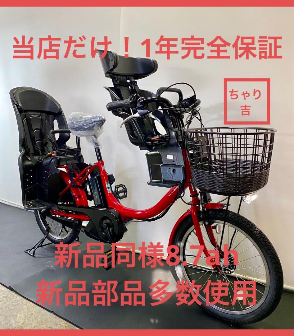 1年保証 ヤマハ　パスバビー　20インチ　子供乗せ　赤色　電動アシスト自転車