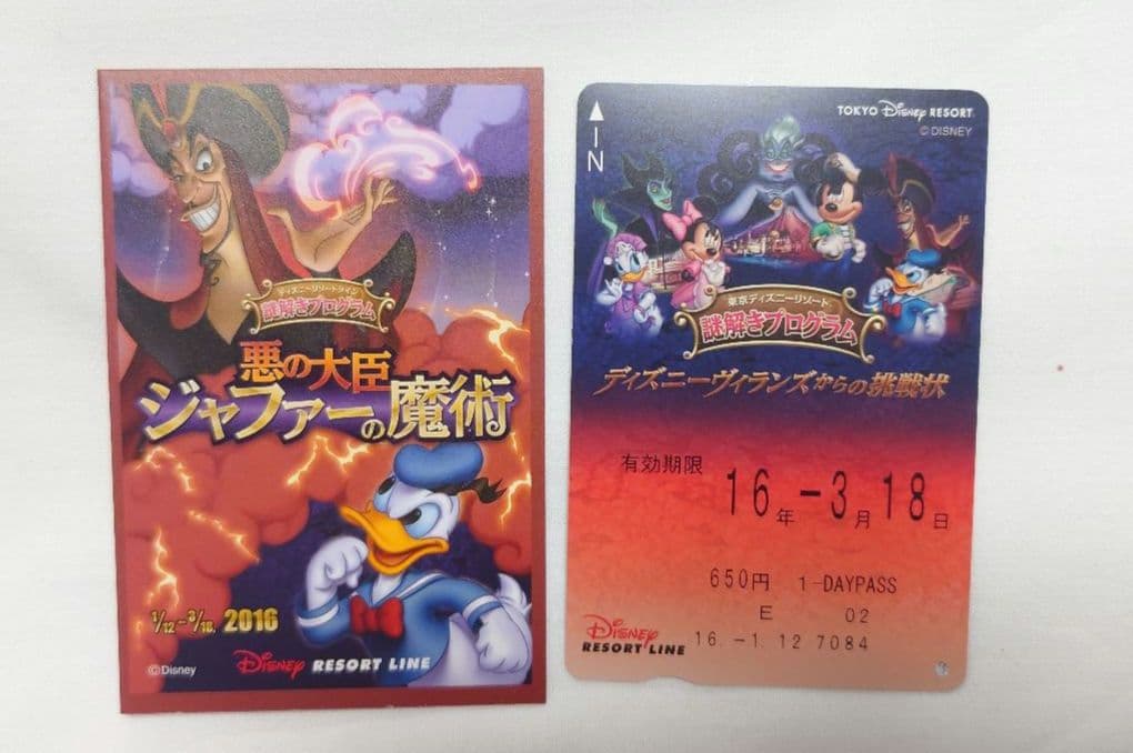 ディズニー リゾートライン フリーきっぷ 謎解きプログラム カード付き ディズニーリゾートラインのフリーきっぷとは？【イベントごとに変わる