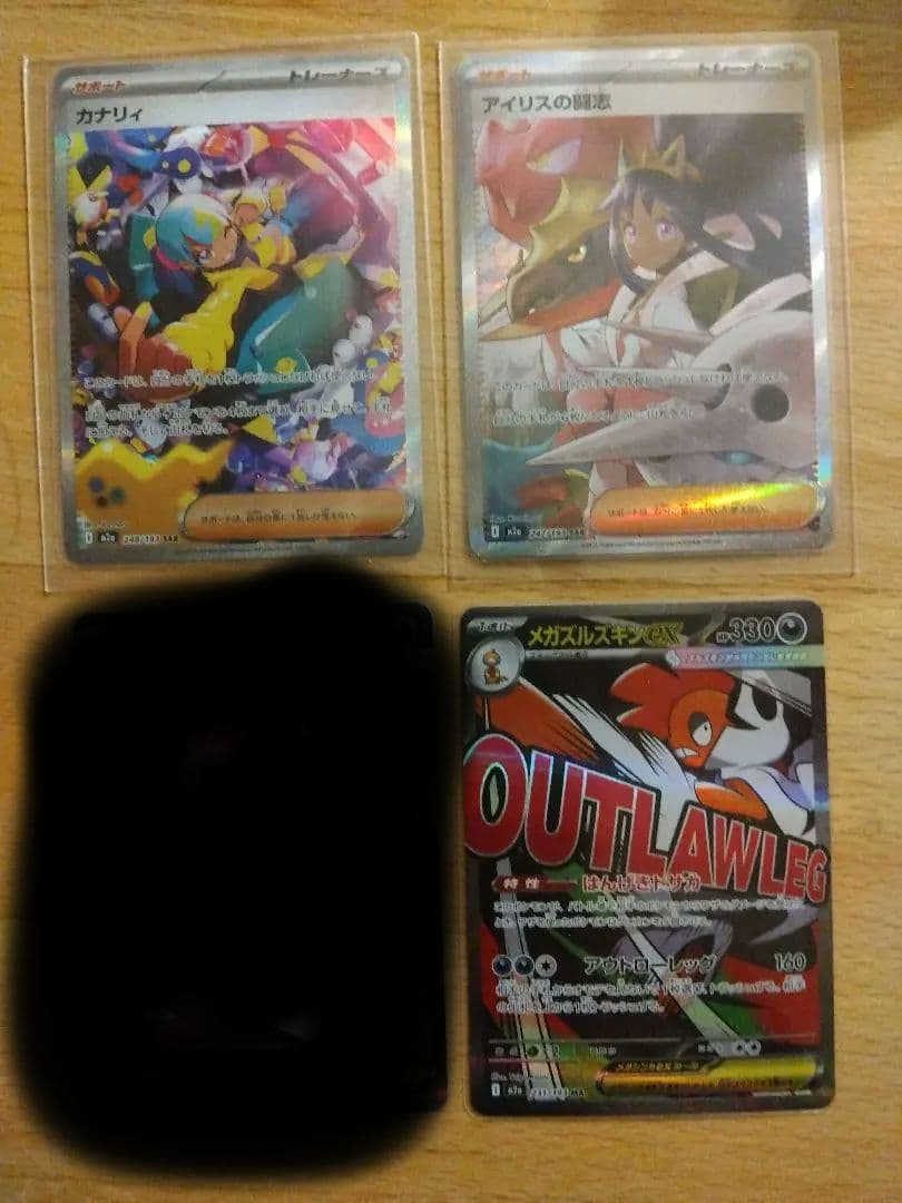 メガドリームex SARカナリィ　アイリスの闘志 　MAズルズキン　AR6枚