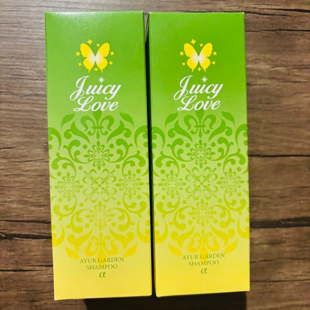 Juicy Love AYUR GARDEN シャンプー2本セット　200mL ジューシィラブアユールガーデンシャンプーα（頭皮クレンジング