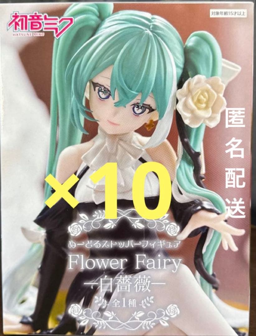 初音ミク ぬーどるストッパーフィギュア Flower Fairy 白薔薇⑩