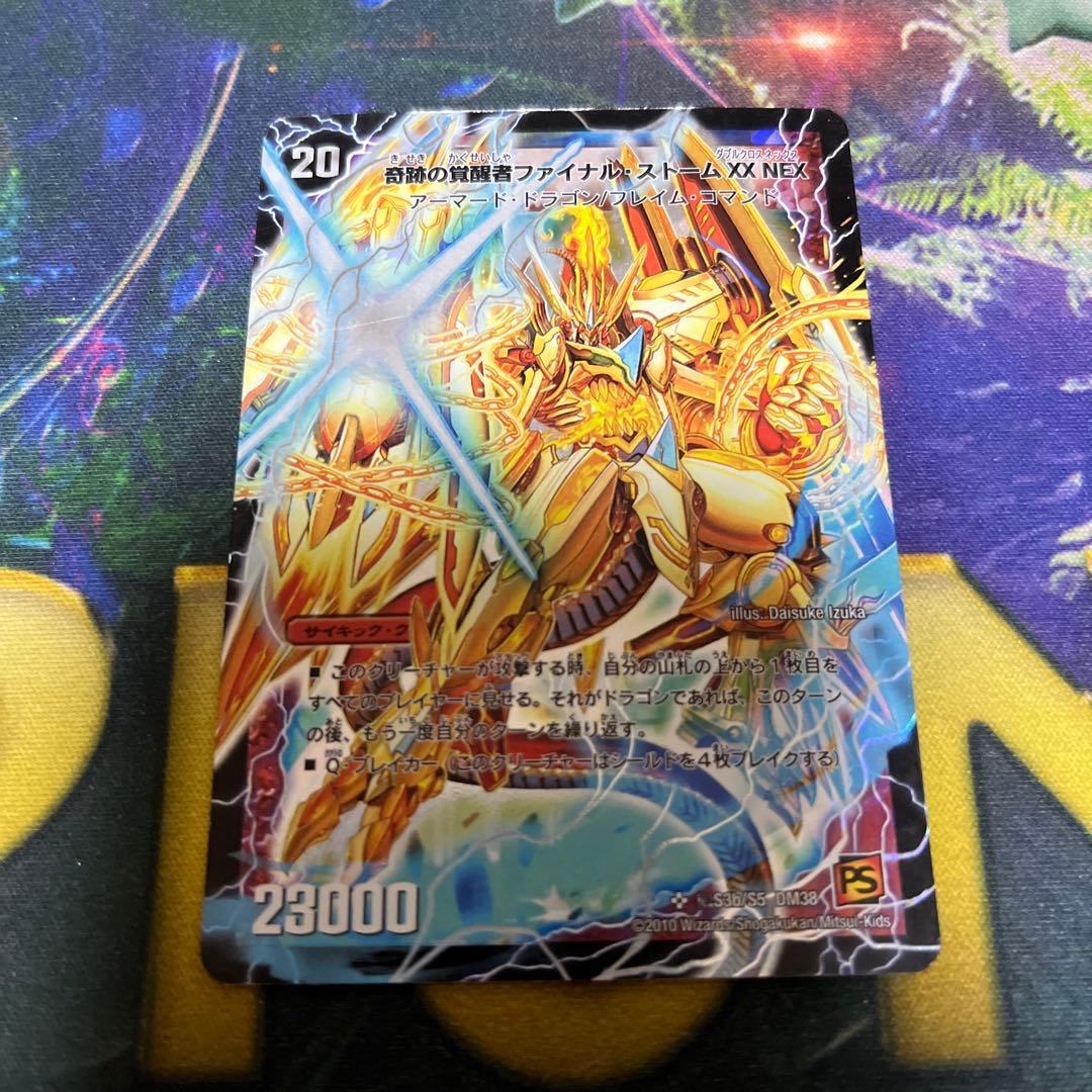 ファイナルストーム XXNEX ストームカイザーXX シークレット シク 1枚 時空の神風ストーム・カイザーXX/奇跡の覚醒者ファイナル・ストームXX