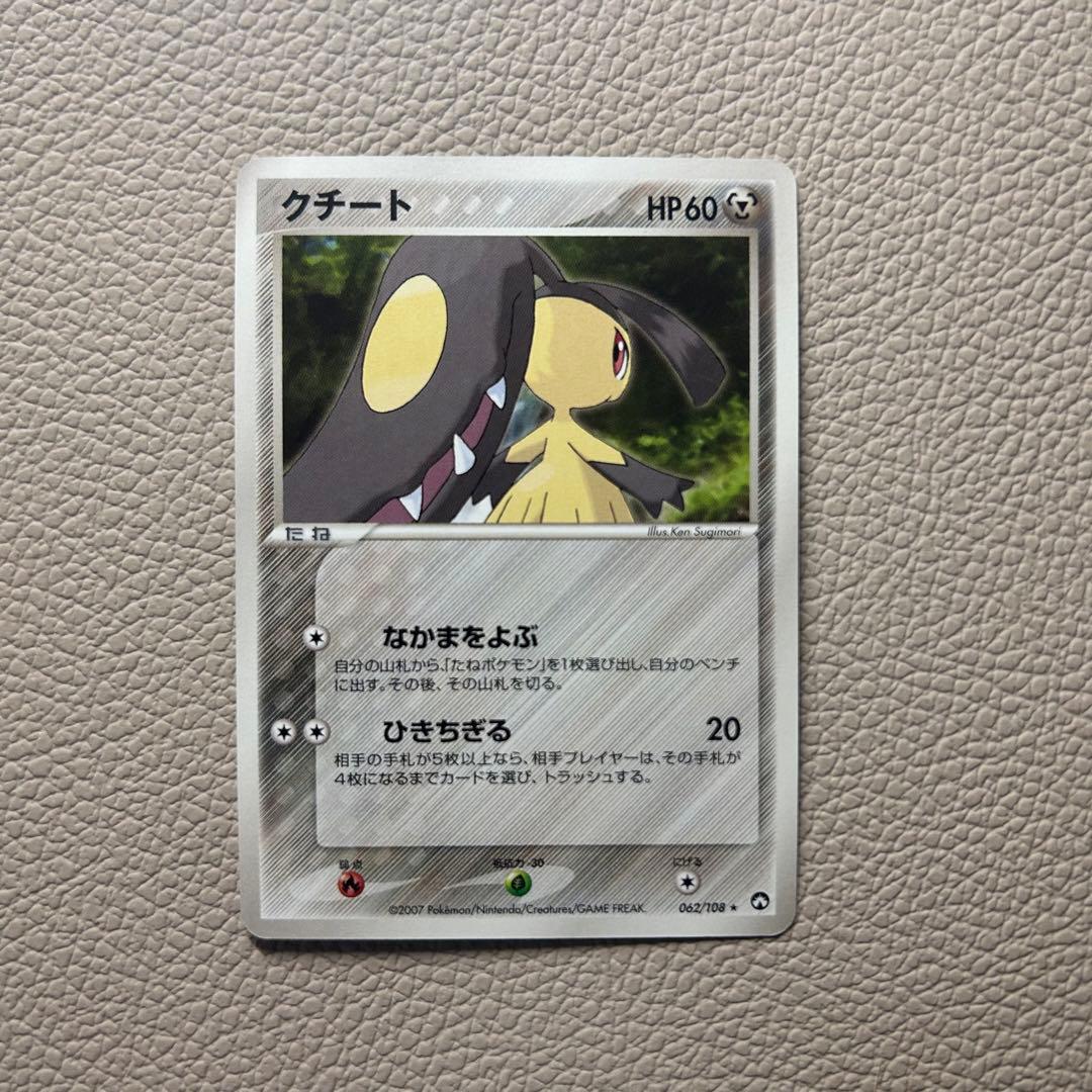 クチート アンリミ ワールドチャンピオンズパック 062/108 - メルカリ