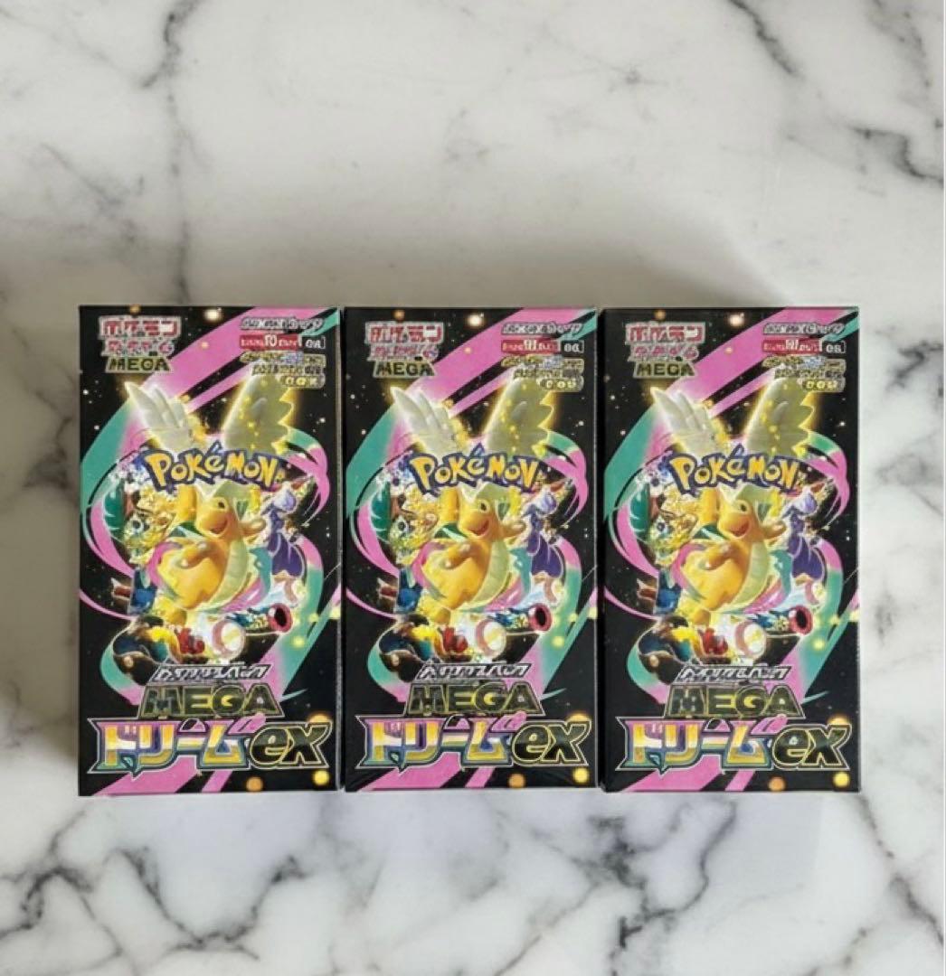 ポケモンカード　メガドリームex　3BOX　新品未開封　シュリンク付き ポケモンカードゲーム メガドリームex 3box 新品未開封 シュリンク付き