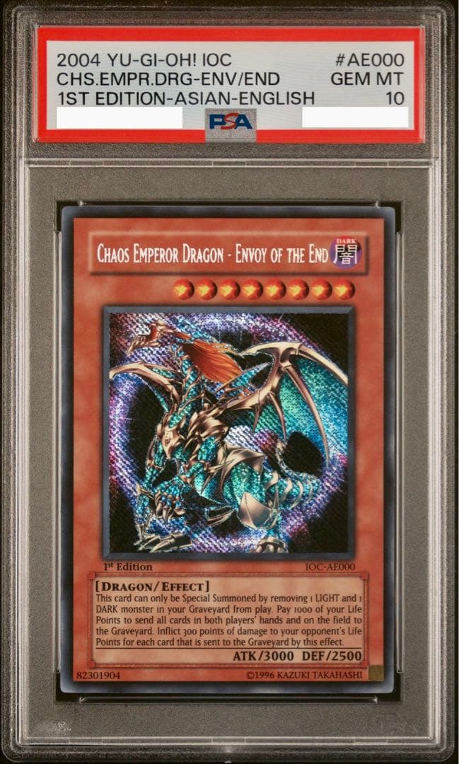 【PSA10】混沌帝龍 －終焉の使者－ 旧アジア 遊戯王 シークレットレア