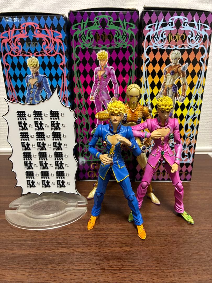 超像可動　ジョルノ・ジョバーナ　ゴールド・エクスペリエンス　5部　3体セット