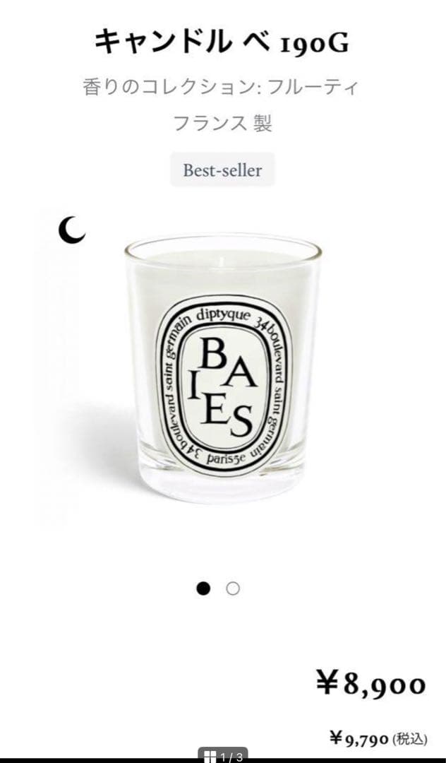 diptyque キャンドル 190g
