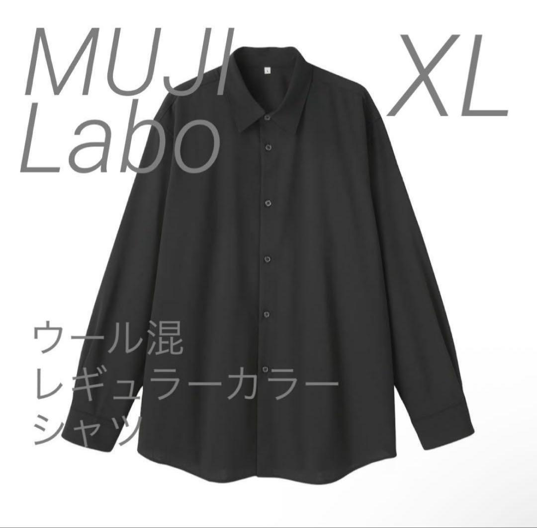 新品【XL】黒 MUJI LABO ウール混 レギュラーカラーシャツ ムジラボ