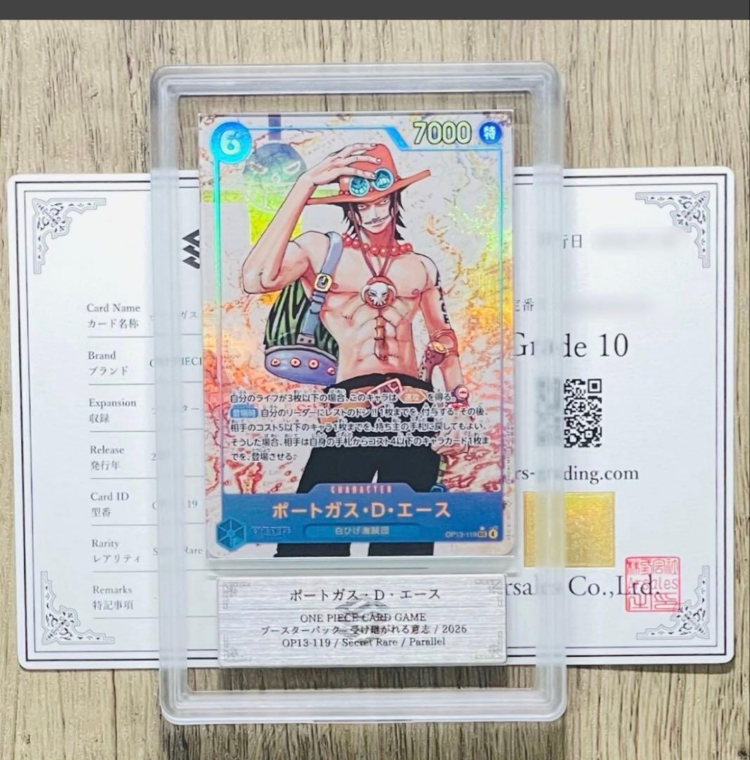 ポートガス・D・エース スーパーレアカード